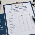 پرسشنامه افسردگی بک